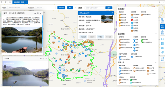山東省典型鄉村地質(zhì)旅游大數據平臺