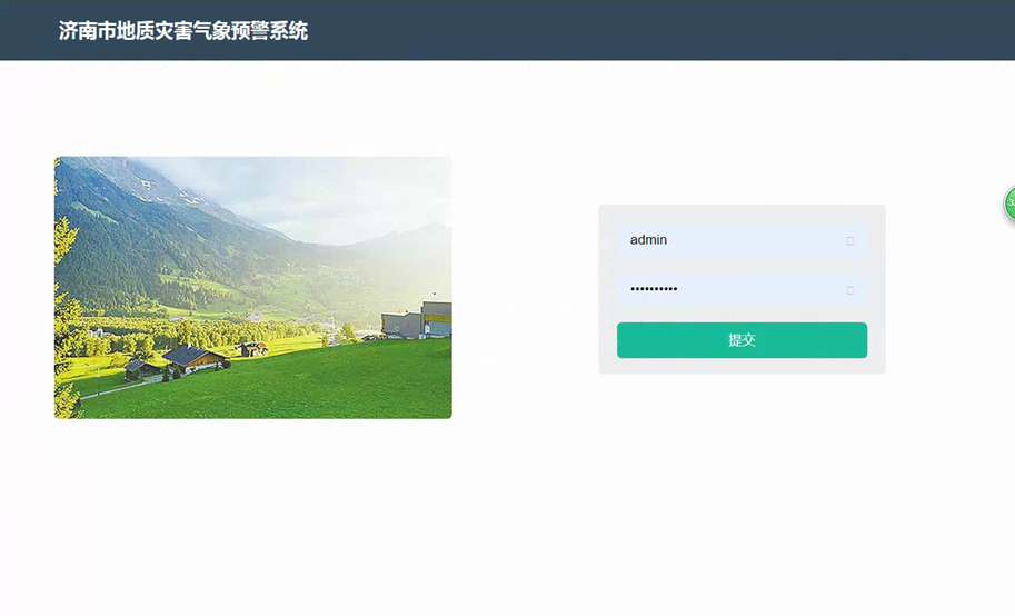 濟南市地質(zhì)災害氣象預警系統，筑牢防災減災防線(xiàn)!