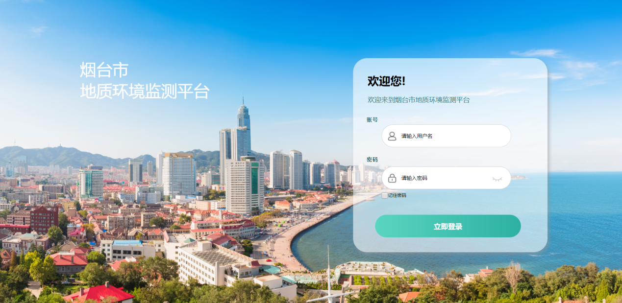 數字化改革，開(kāi)辟地質(zhì)環(huán)境監測新范式